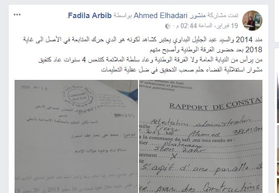 ضقلاهلا - أسفي كود | safigoud.com