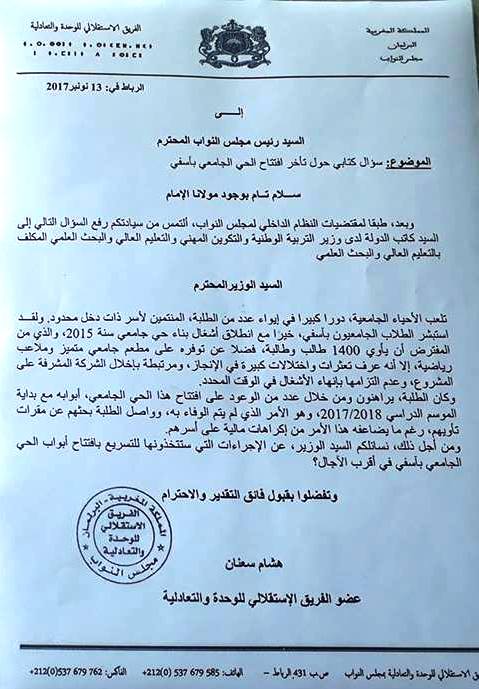 سعنان - أسفي كود | safigoud.com