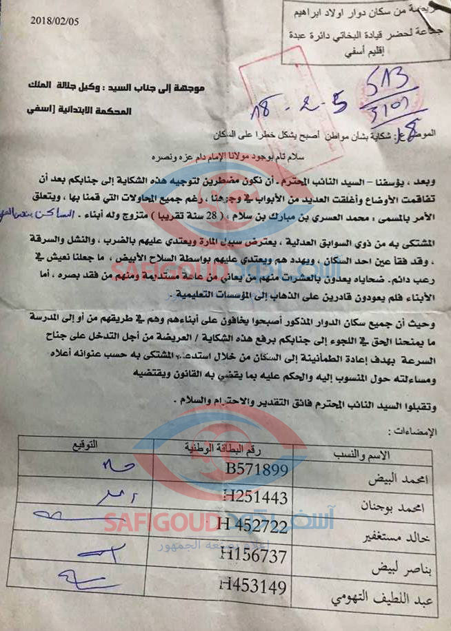 جريمة2 - أسفي كود | safigoud.com