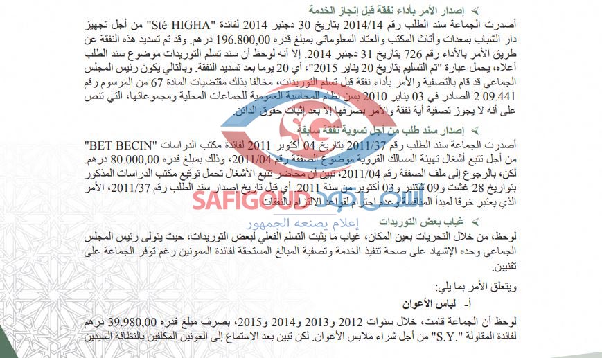 حريق2 - أسفي كود | safigoud.com