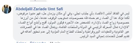 زرياض - أسفي كود | safigoud.com