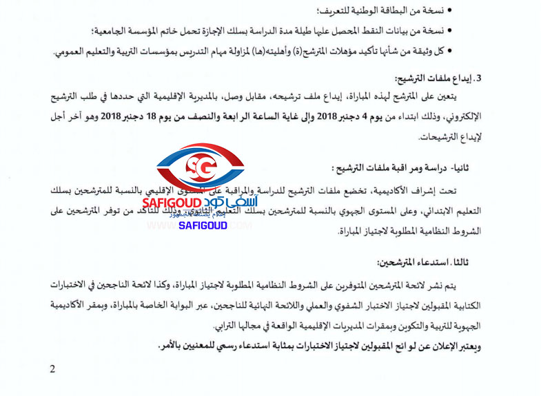 ثالثا - أسفي كود | safigoud.com