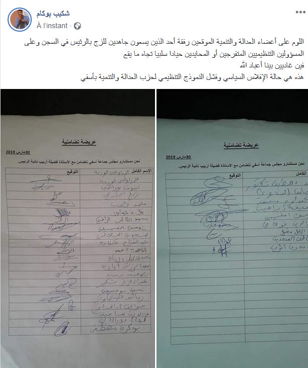 بوكام - أسفي كود | safigoud.com