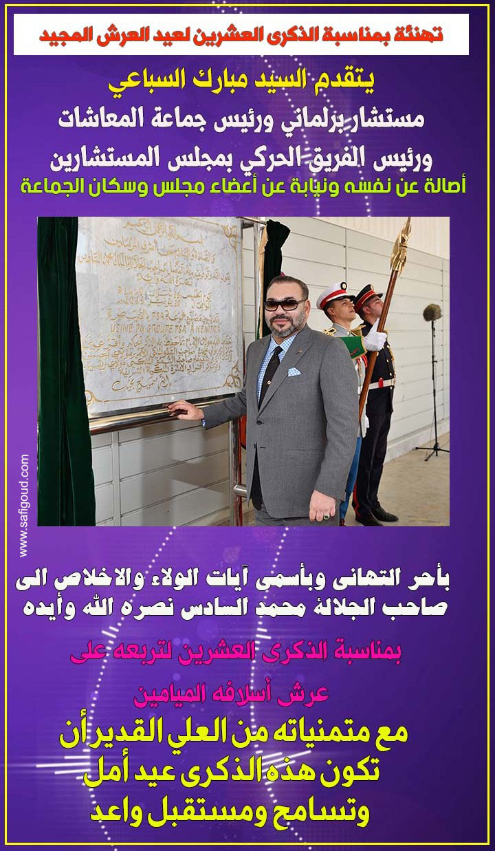 السباعي مبارك - أسفي كود | safigoud.com