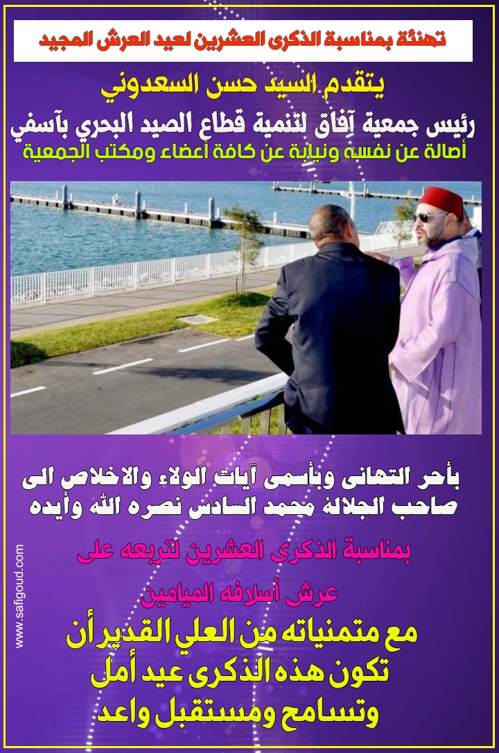 السعدوني - أسفي كود | safigoud.com