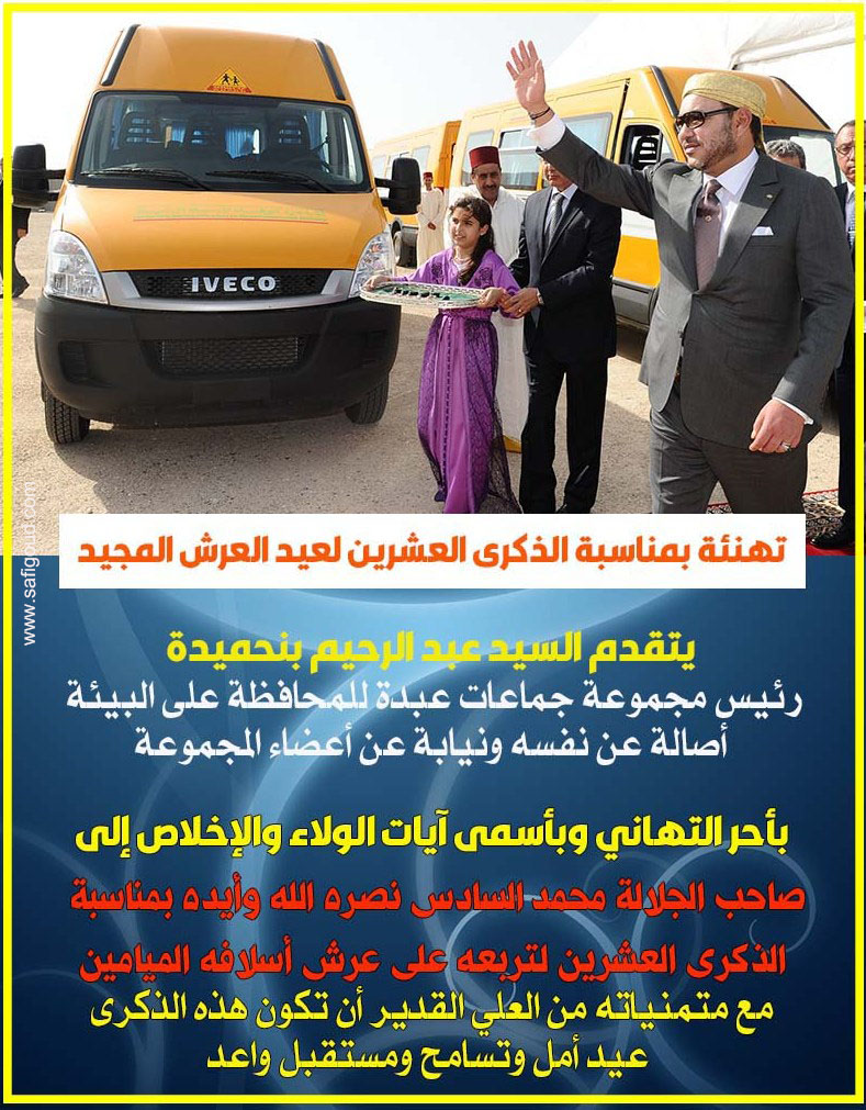 بنحميدة - أسفي كود | safigoud.com