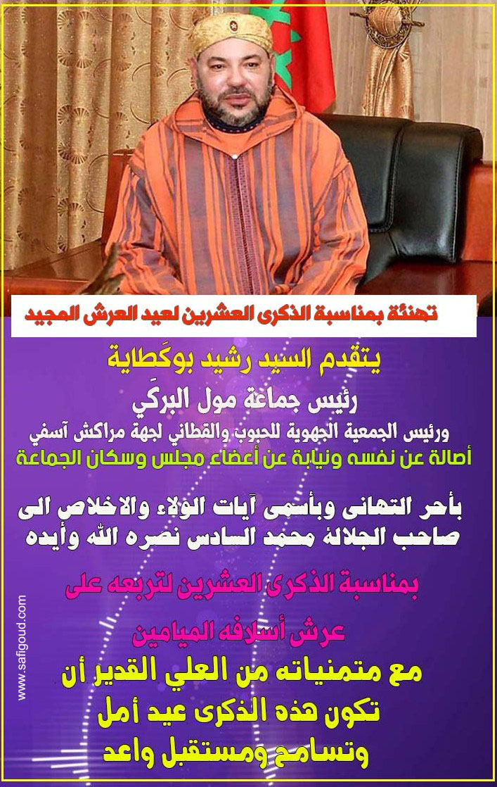 بوكطاية - أسفي كود | safigoud.com