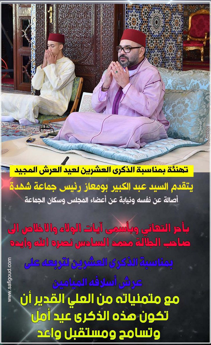 بومعاز - أسفي كود | safigoud.com