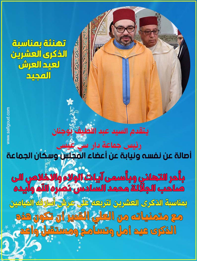 در سي عيسى - أسفي كود | safigoud.com