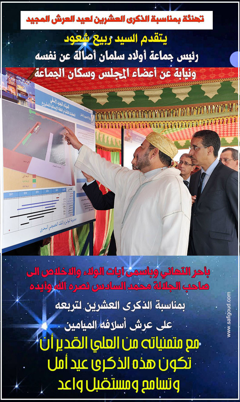 شعود - أسفي كود | safigoud.com