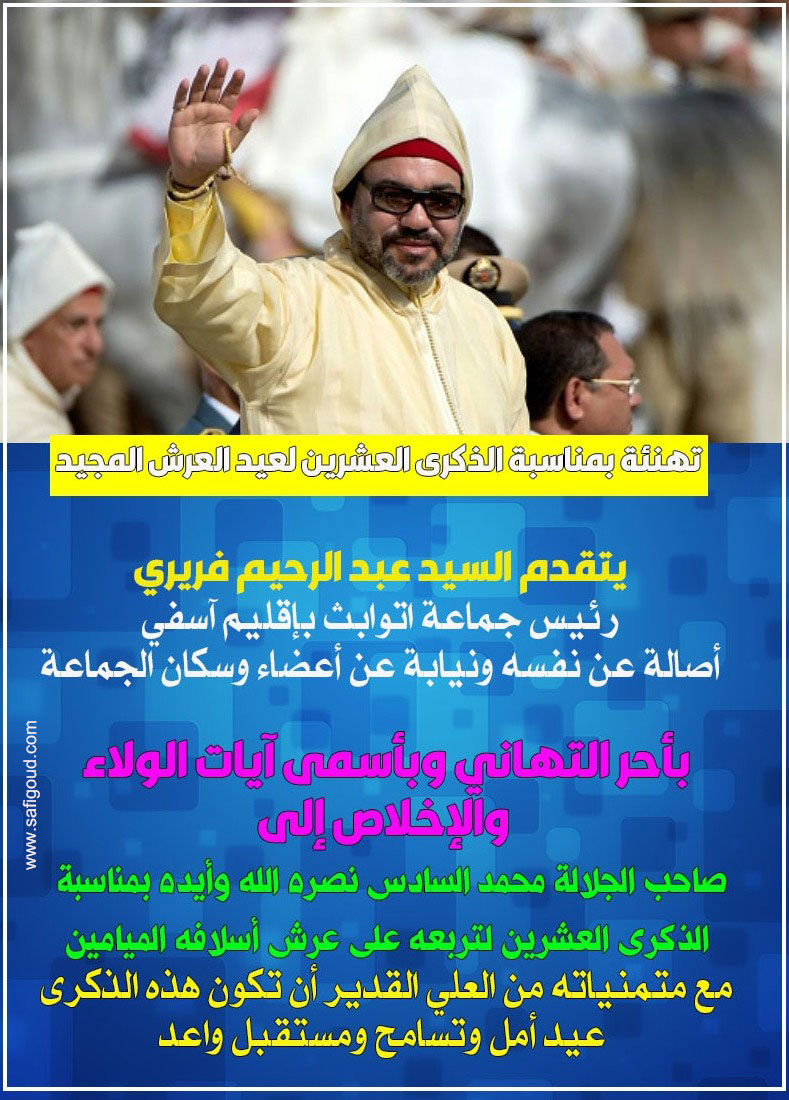 فريري - أسفي كود | safigoud.com