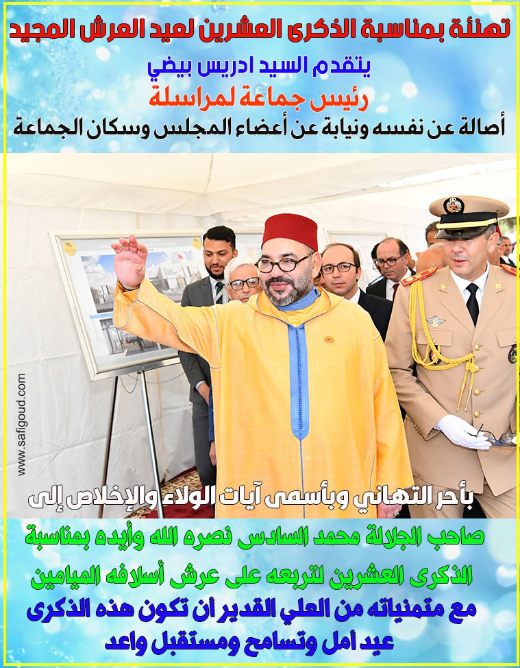 لمراسلة - أسفي كود | safigoud.com