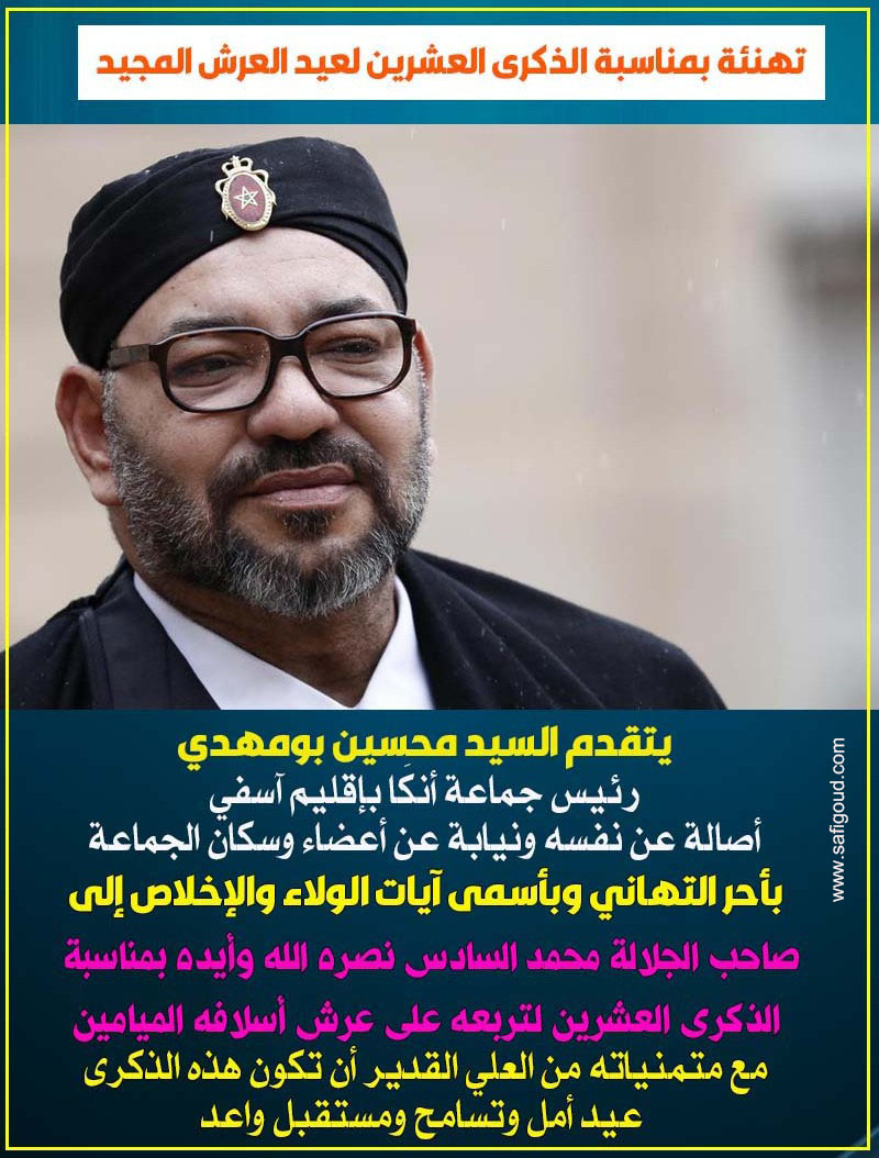 محسين بومهدي - أسفي كود | safigoud.com