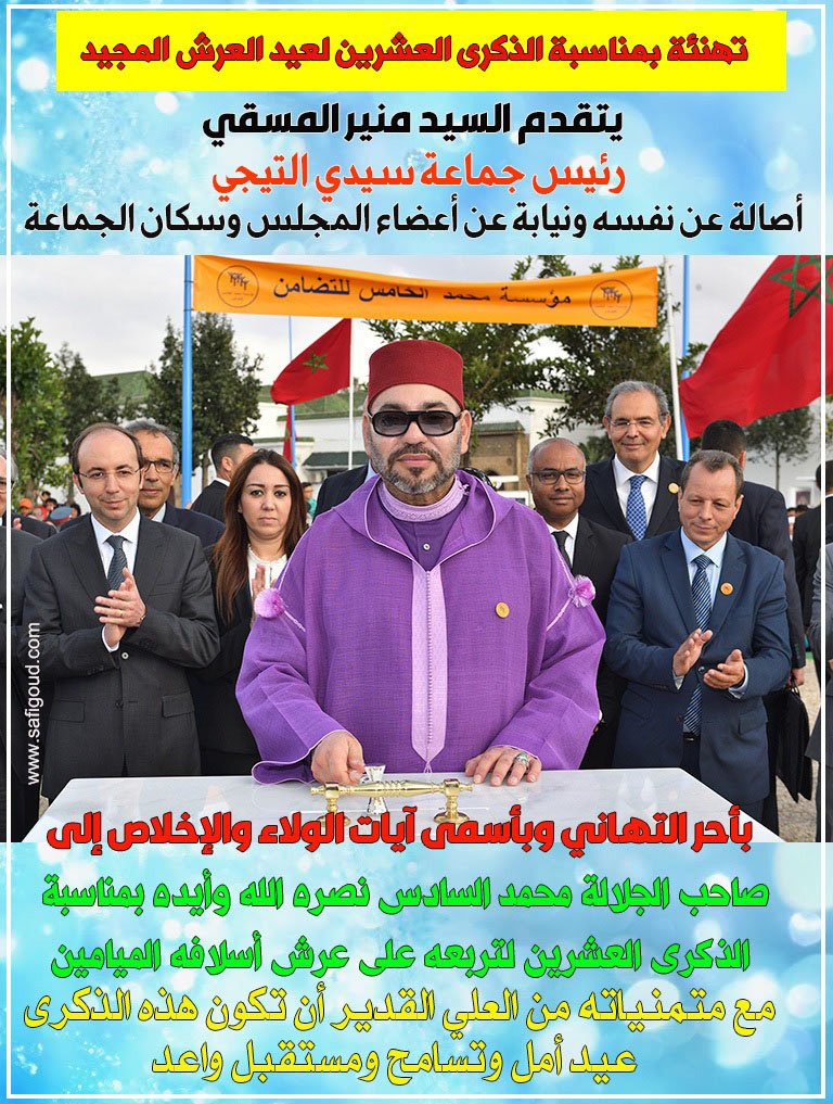 منير - أسفي كود | safigoud.com