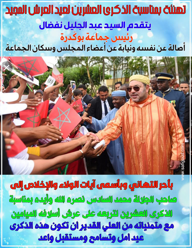 نفضال - أسفي كود | safigoud.com