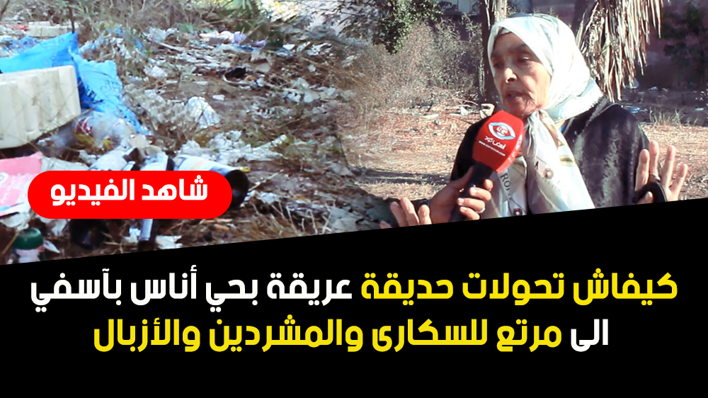 شاهد الفيديو2 - أسفي كود | safigoud.com