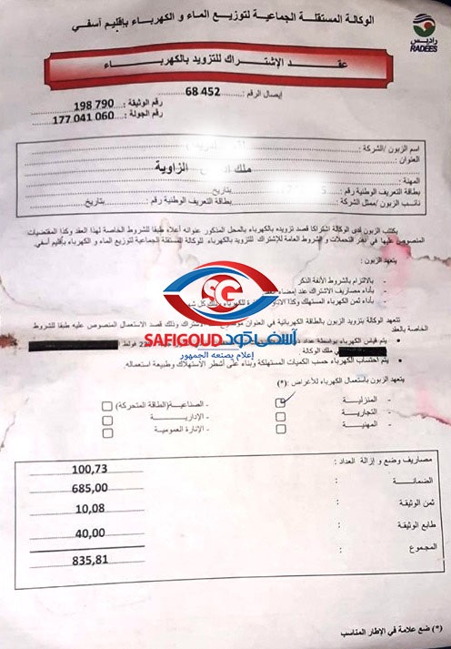 ققققق - أسفي كود | safigoud.com