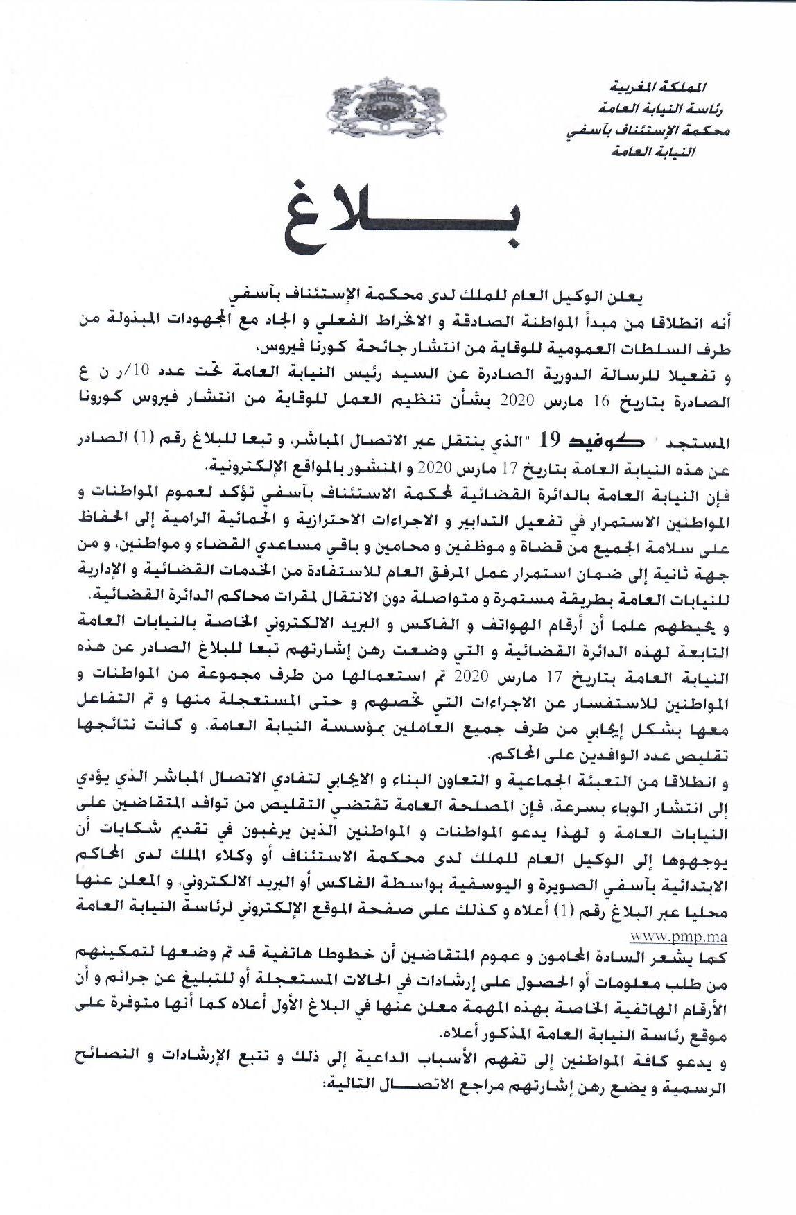 وكيل - أسفي كود | safigoud.com