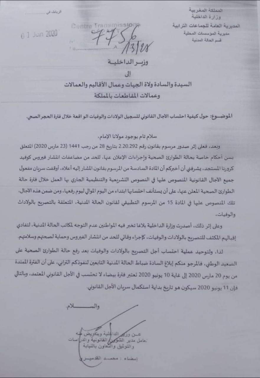 FB IMG 1591044701212 - أسفي كود | safigoud.com