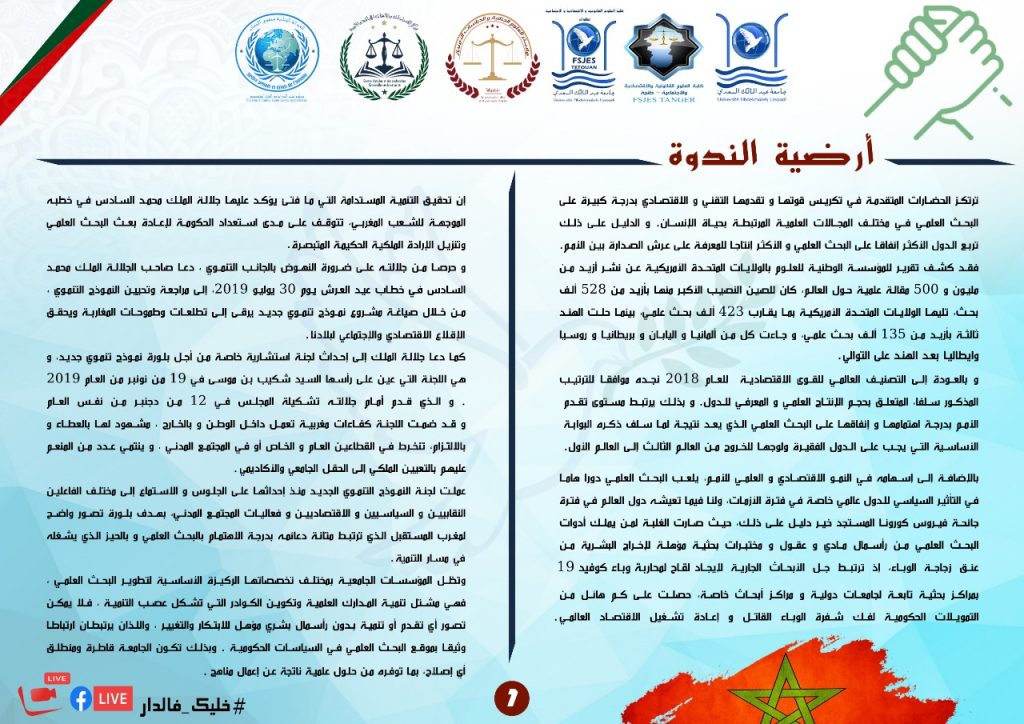 IMG 20200622 WA0015  - أسفي كود | safigoud.com