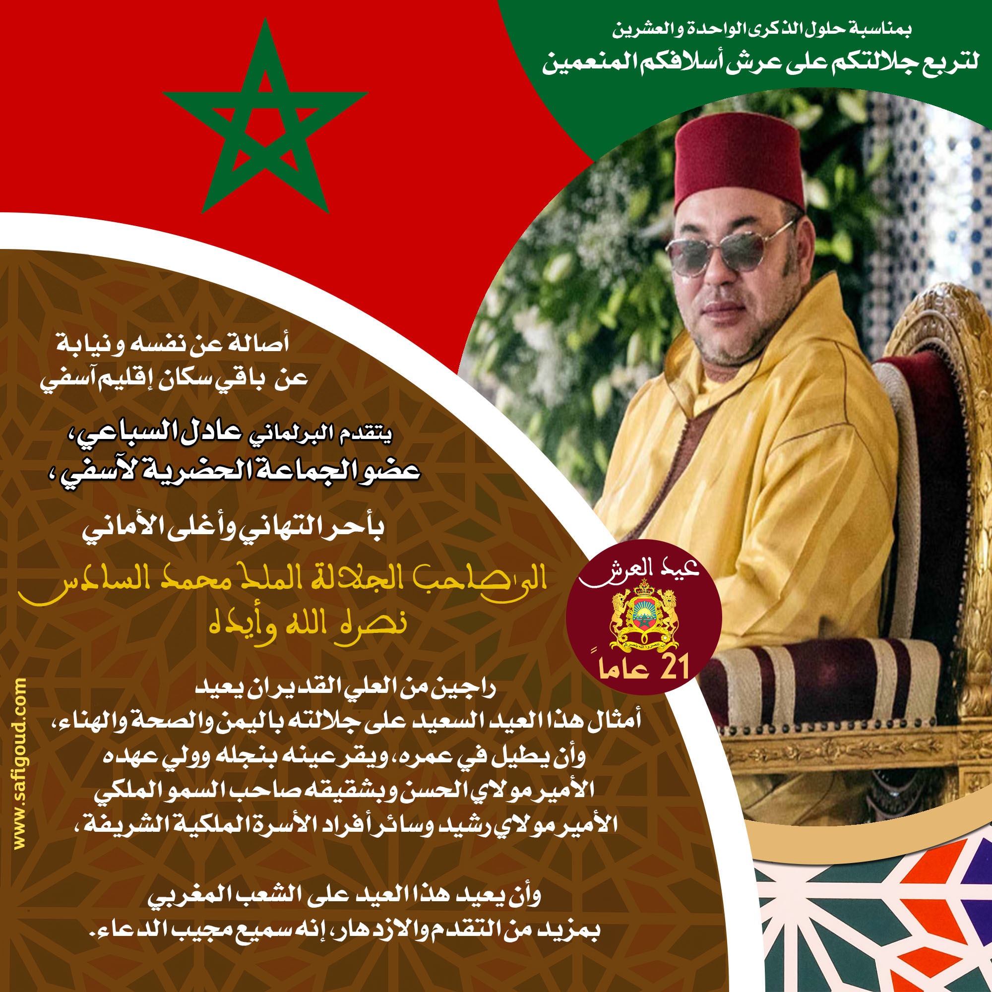 103 - أسفي كود | safigoud.com