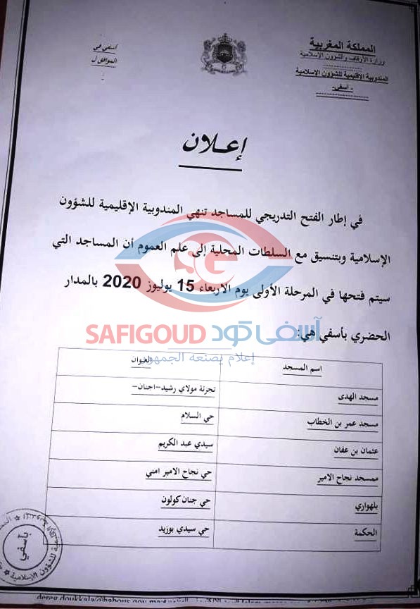 108728193 4303412769676858 8988790846346016101 o - أسفي كود | safigoud.com