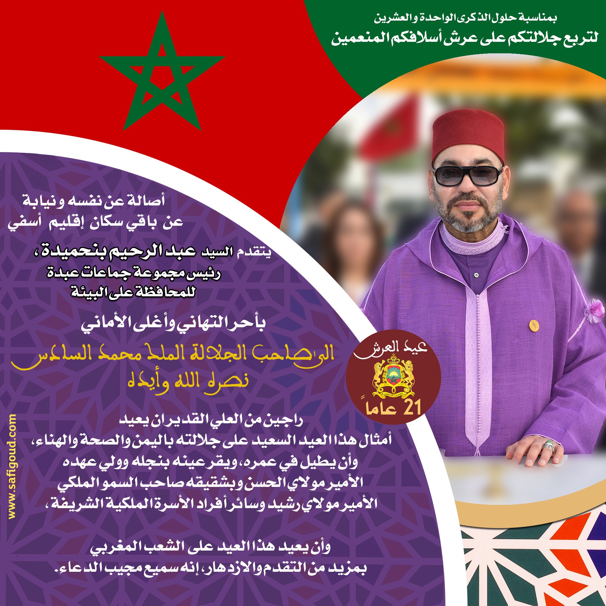 371 - أسفي كود | safigoud.com