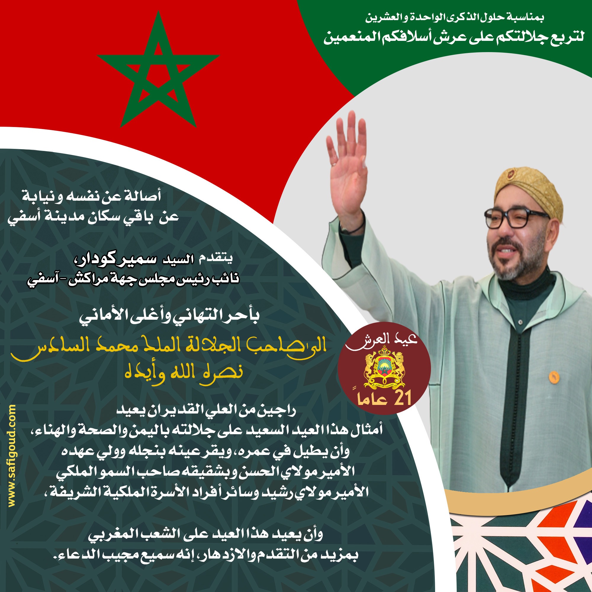 372 - أسفي كود | safigoud.com