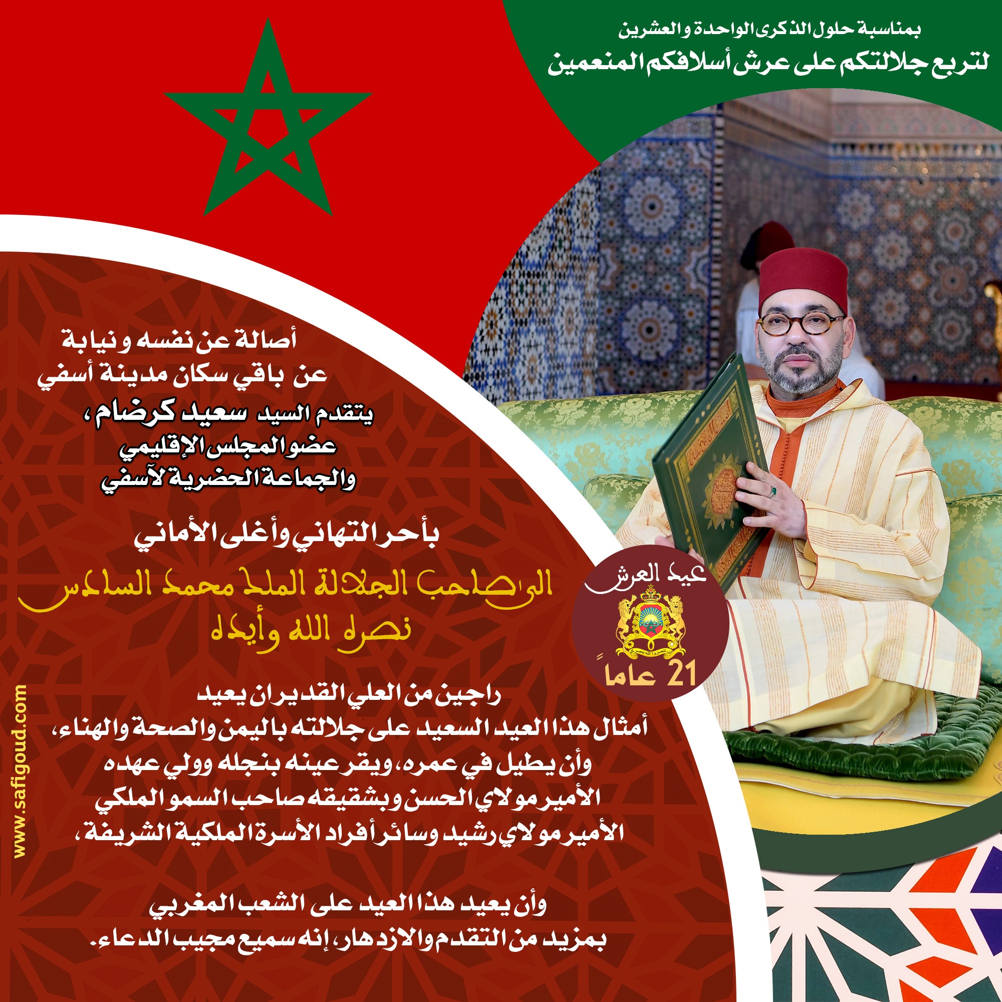 373 - أسفي كود | safigoud.com