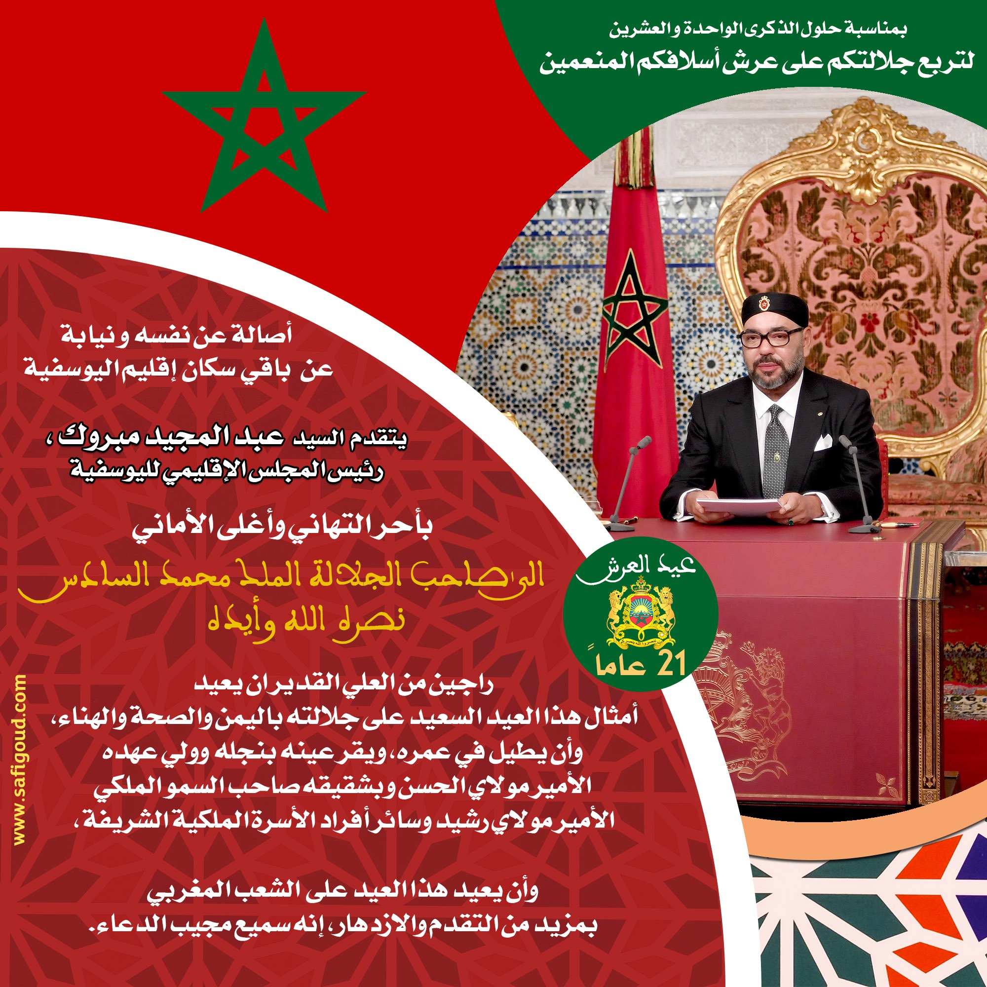 376 - أسفي كود | safigoud.com