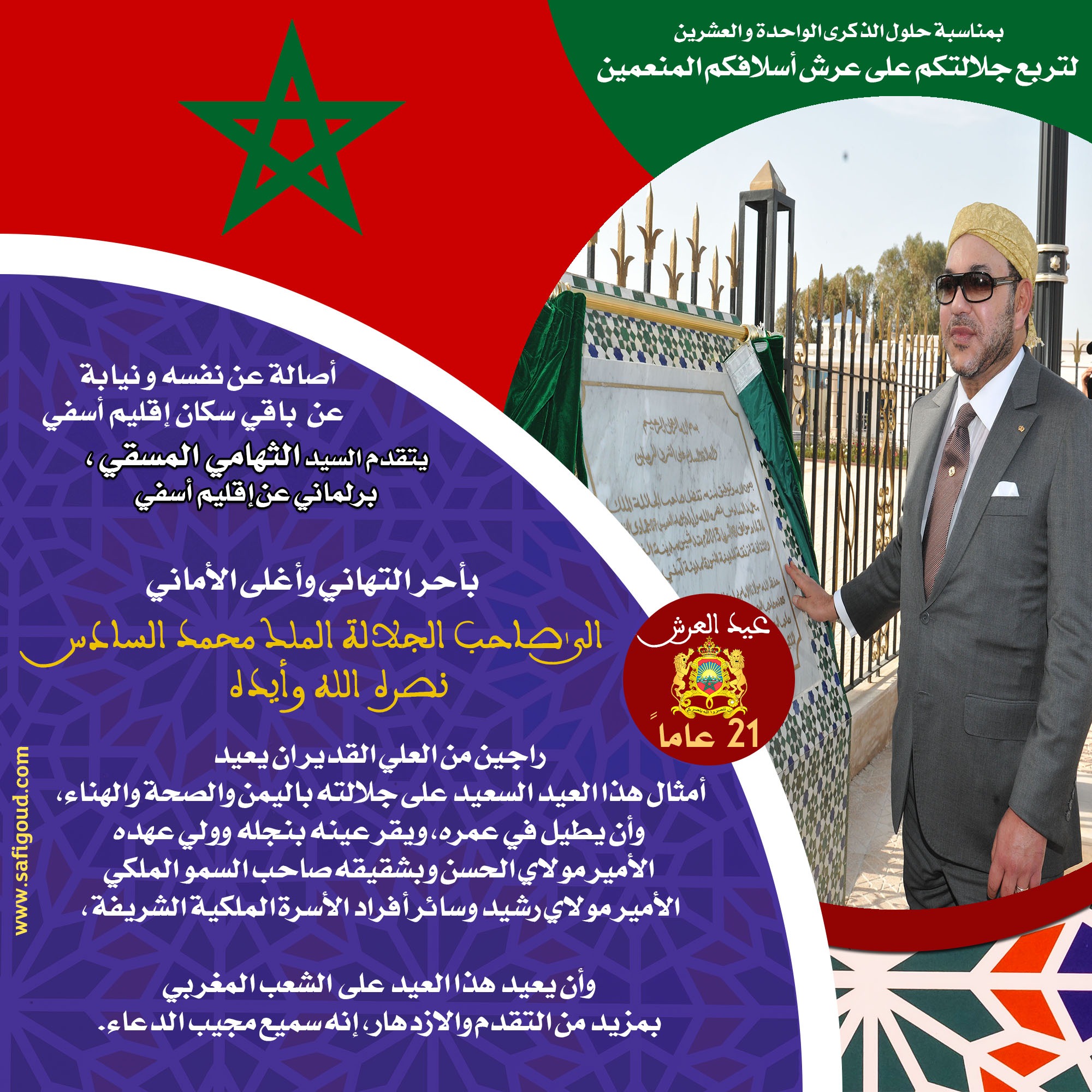 377 - أسفي كود | safigoud.com