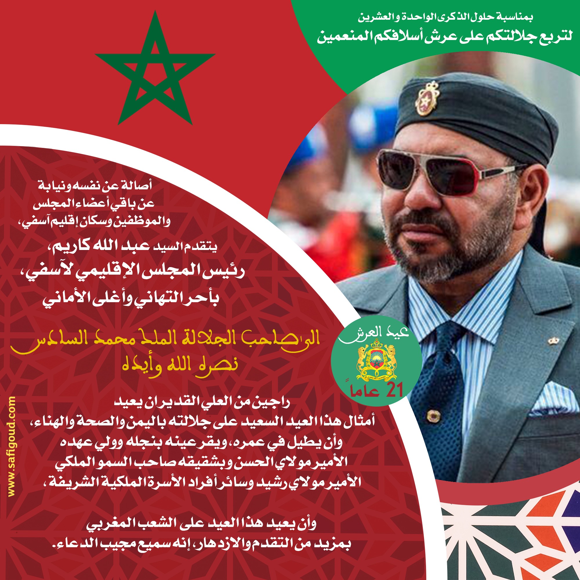 76 - أسفي كود | safigoud.com