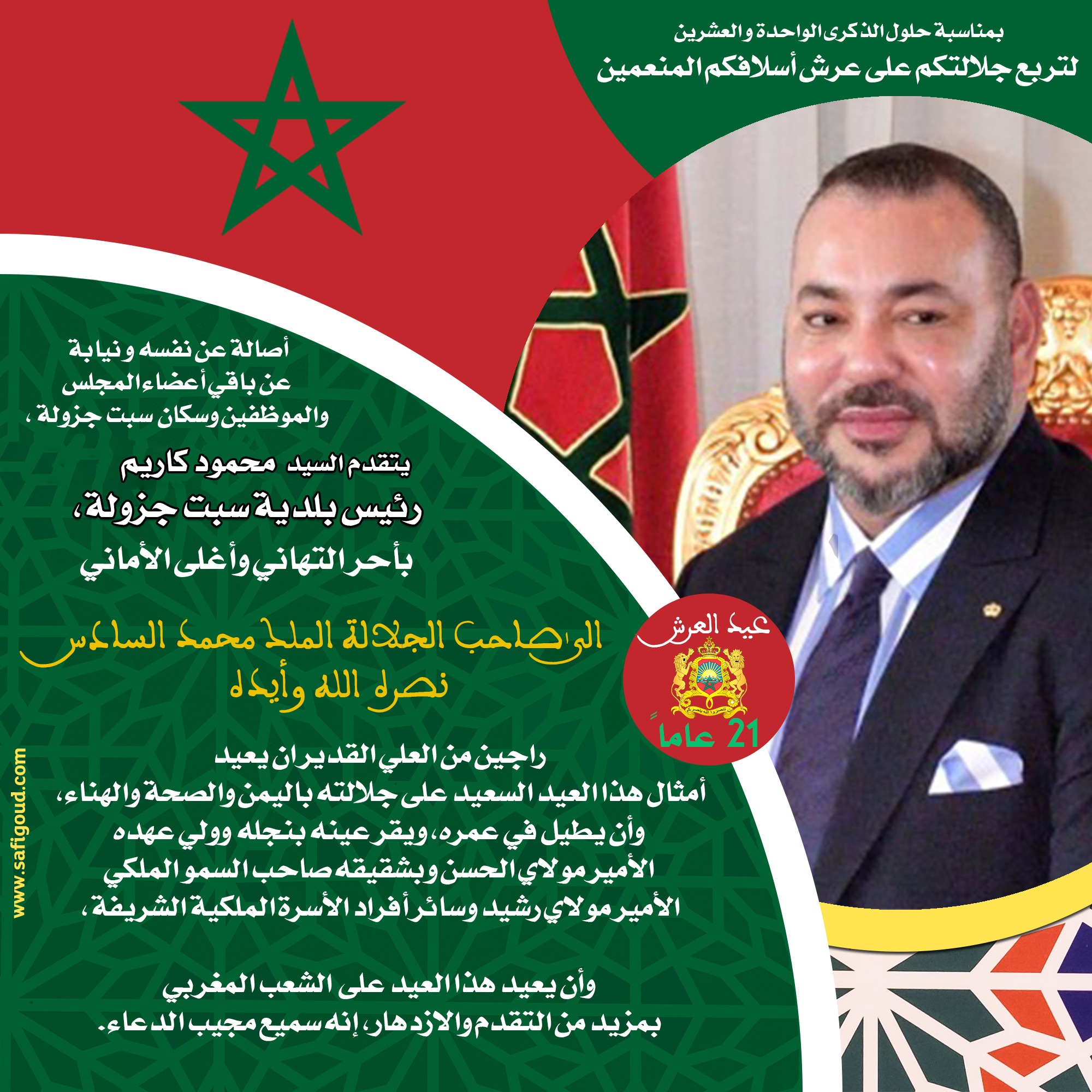 86 - أسفي كود | safigoud.com