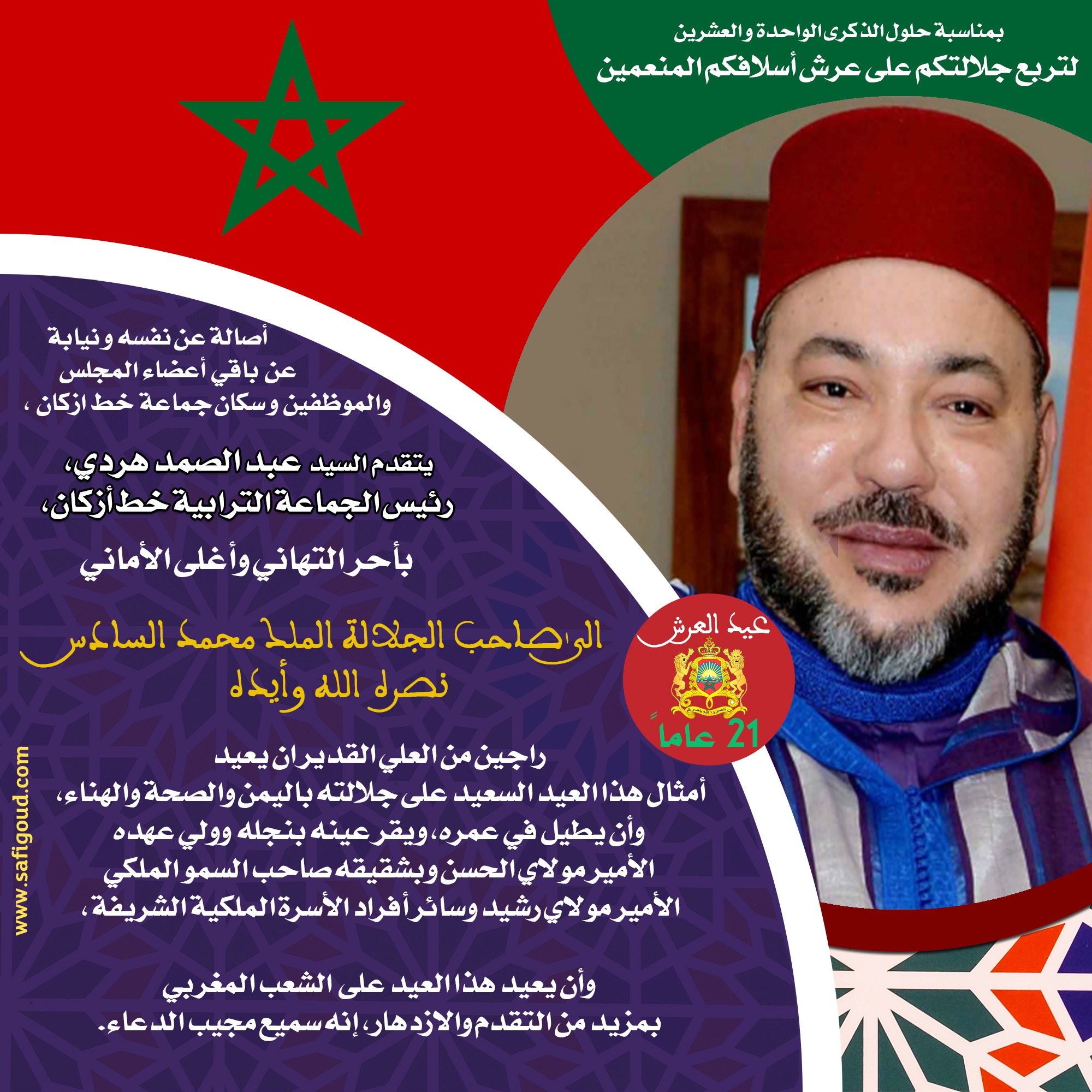 87 - أسفي كود | safigoud.com