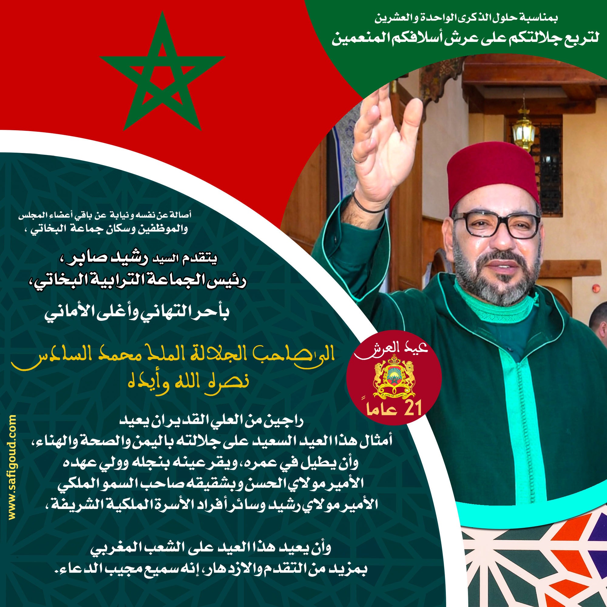 91 - أسفي كود | safigoud.com