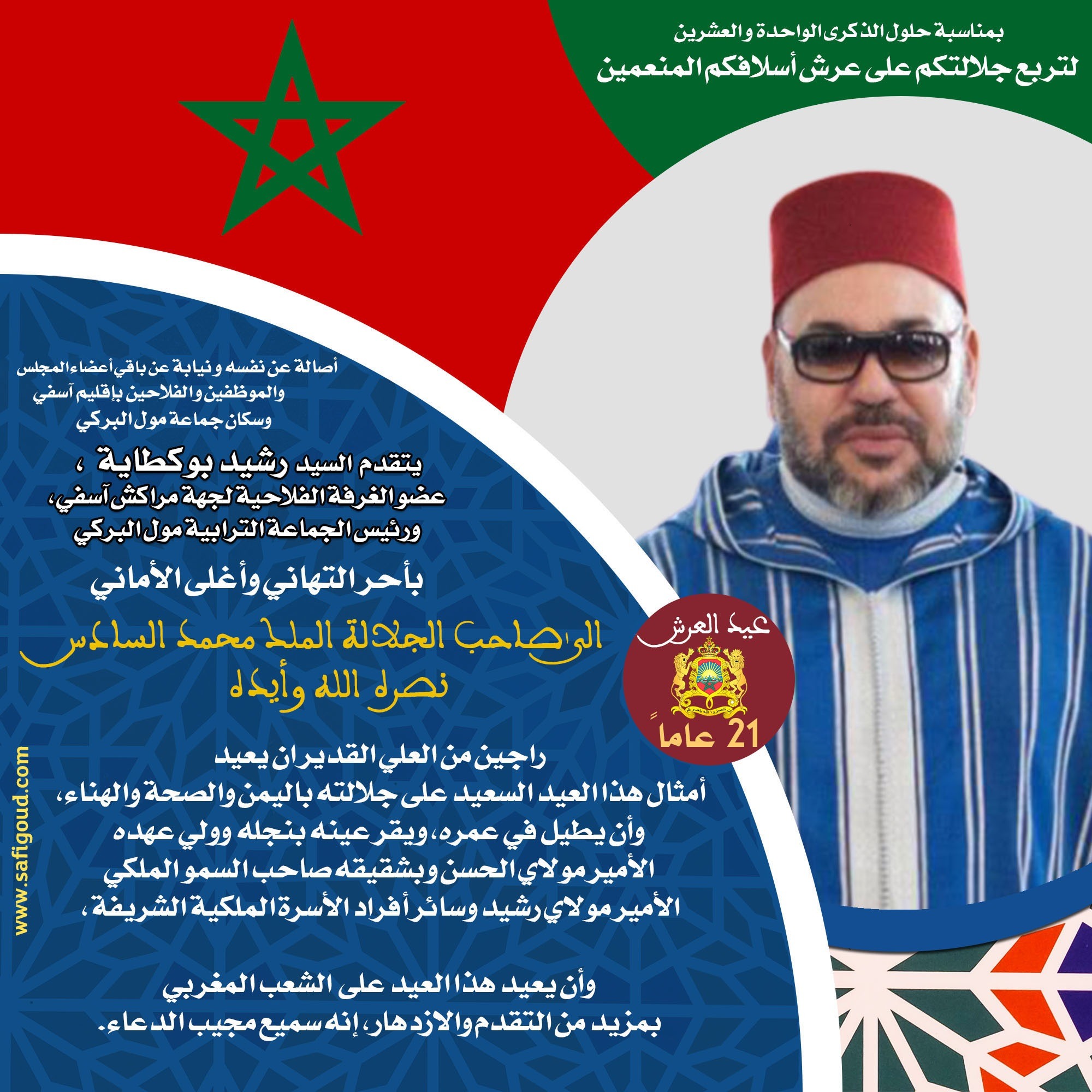 95 - أسفي كود | safigoud.com