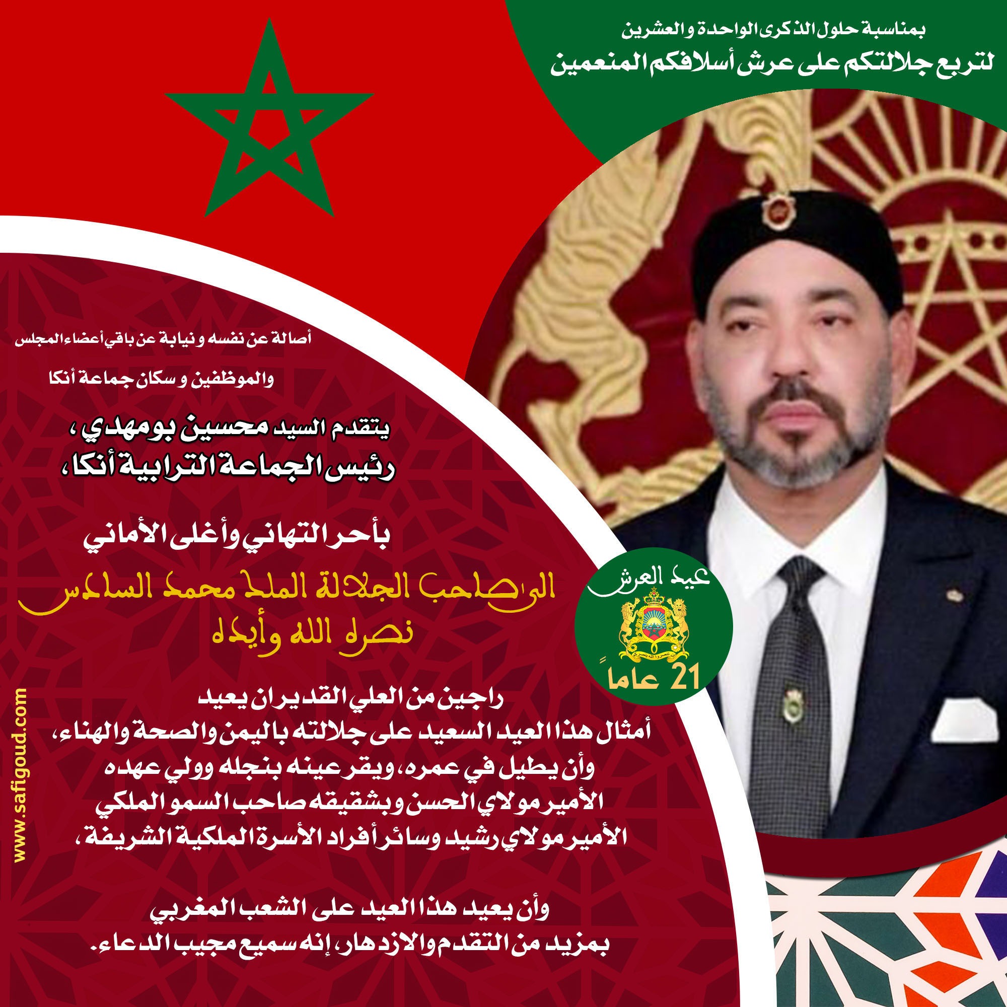 97 - أسفي كود | safigoud.com