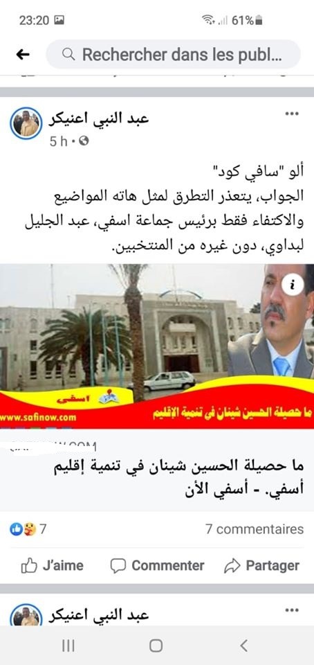 117428826 4423465247671609 1201938067332980152 o - أسفي كود | safigoud.com