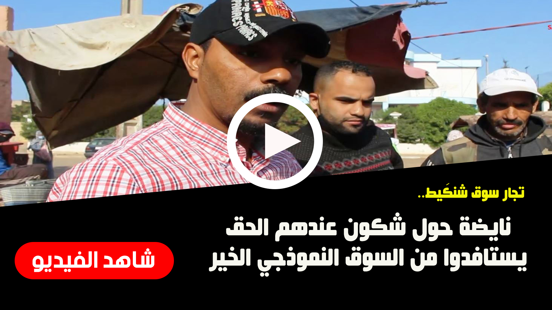 شاهد الفيديو 1 - أسفي كود | safigoud.com