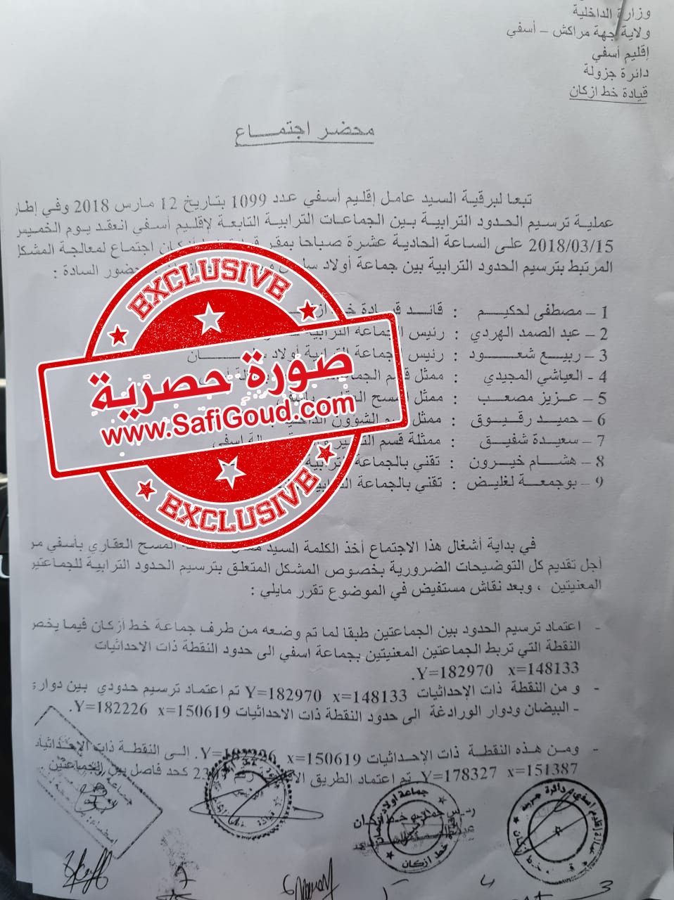 145293491 5265335970151195 2940006122072045623 o - أسفي كود | safigoud.com