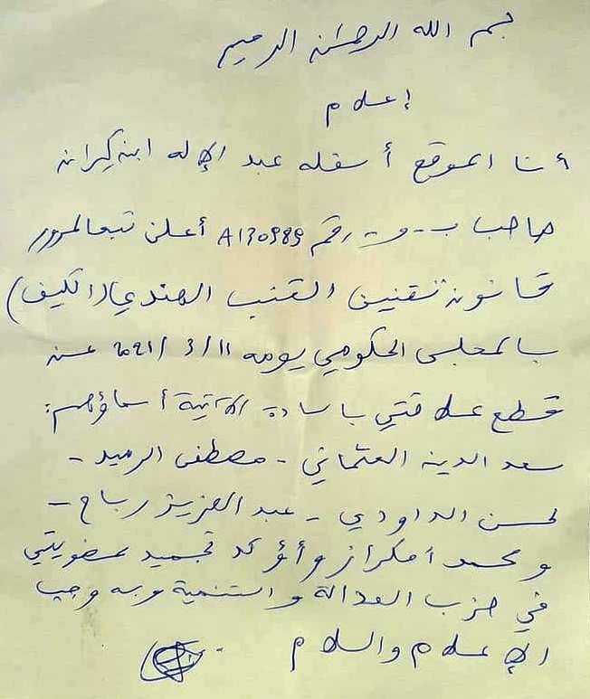 159434854 3802302599854805 1913091857148363350 n - أسفي كود | safigoud.com