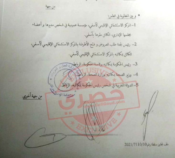 161751677 5465866386764818 511307752410047527 o - أسفي كود | safigoud.com