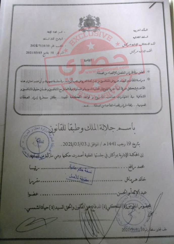 162229641 5465866786764778 281008783228463961 o - أسفي كود | safigoud.com