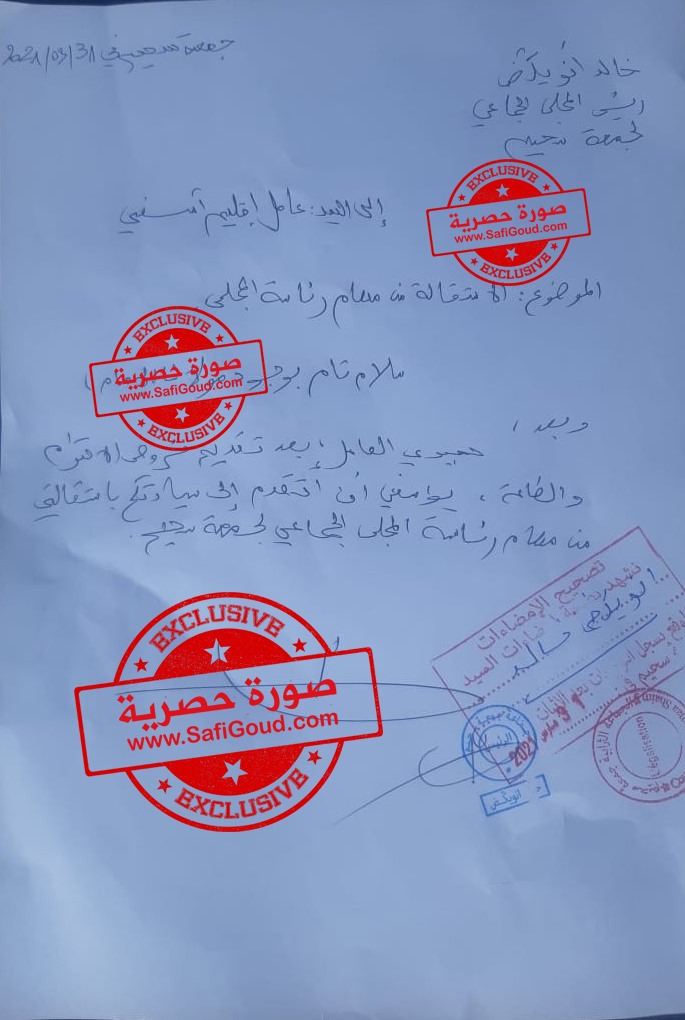 167134651 5533890453295744 629632848875262131 n 1 - أسفي كود | safigoud.com