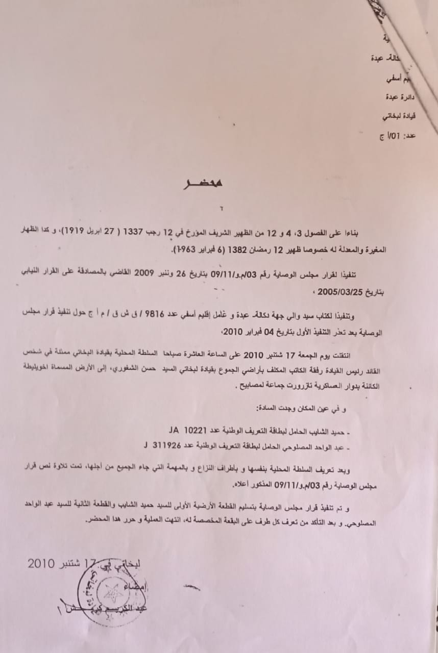 WhatsApp Image 2021 03 15 at 20.43.31 2 - أسفي كود | safigoud.com