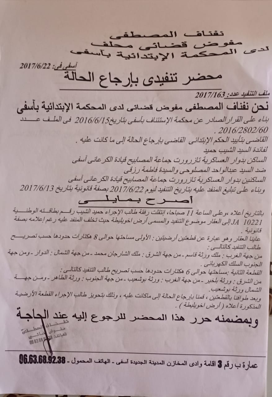 WhatsApp Image 2021 03 15 at 20.43.33 1 - أسفي كود | safigoud.com