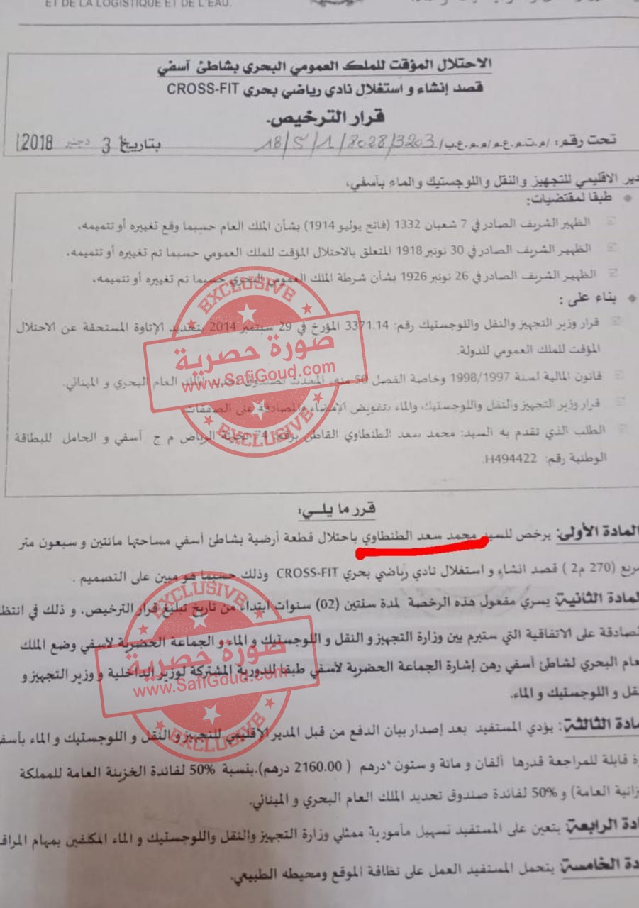 175316223 5637449712939817 357256762595946111 n - أسفي كود | safigoud.com