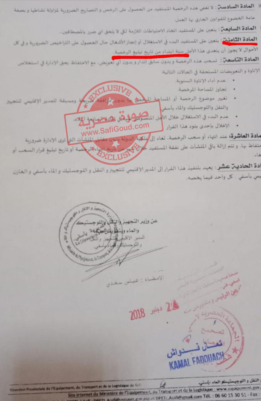 175886647 5637444786273643 5041872423476232528 n - أسفي كود | safigoud.com