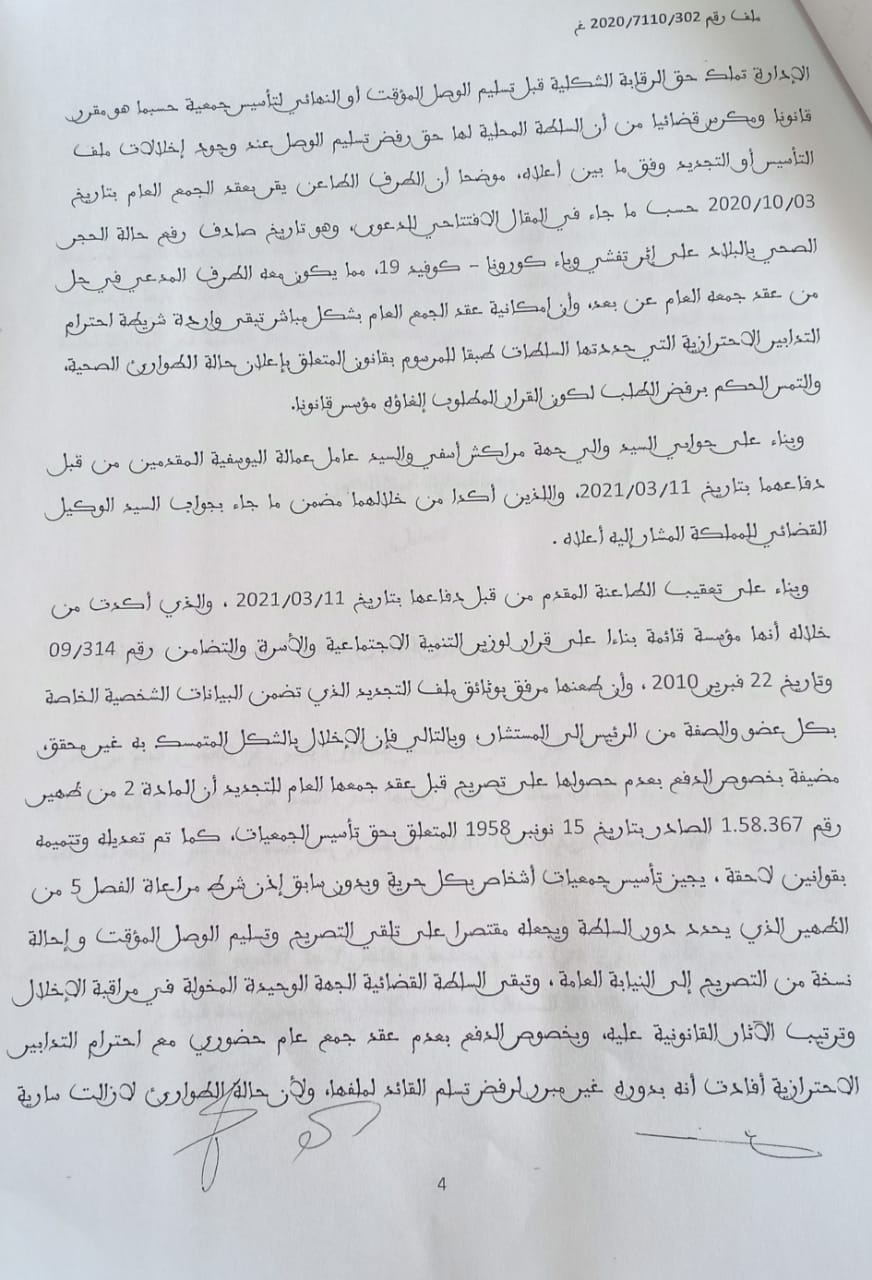 4 - أسفي كود | safigoud.com