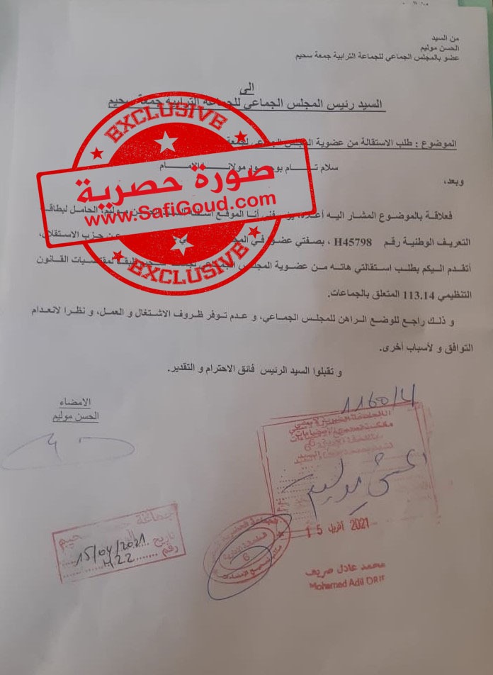 حسن موليم - أسفي كود | safigoud.com